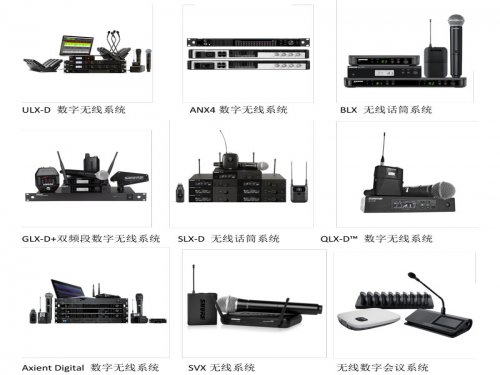 河南Shure 舒尔无线话筒 麦克风系统 